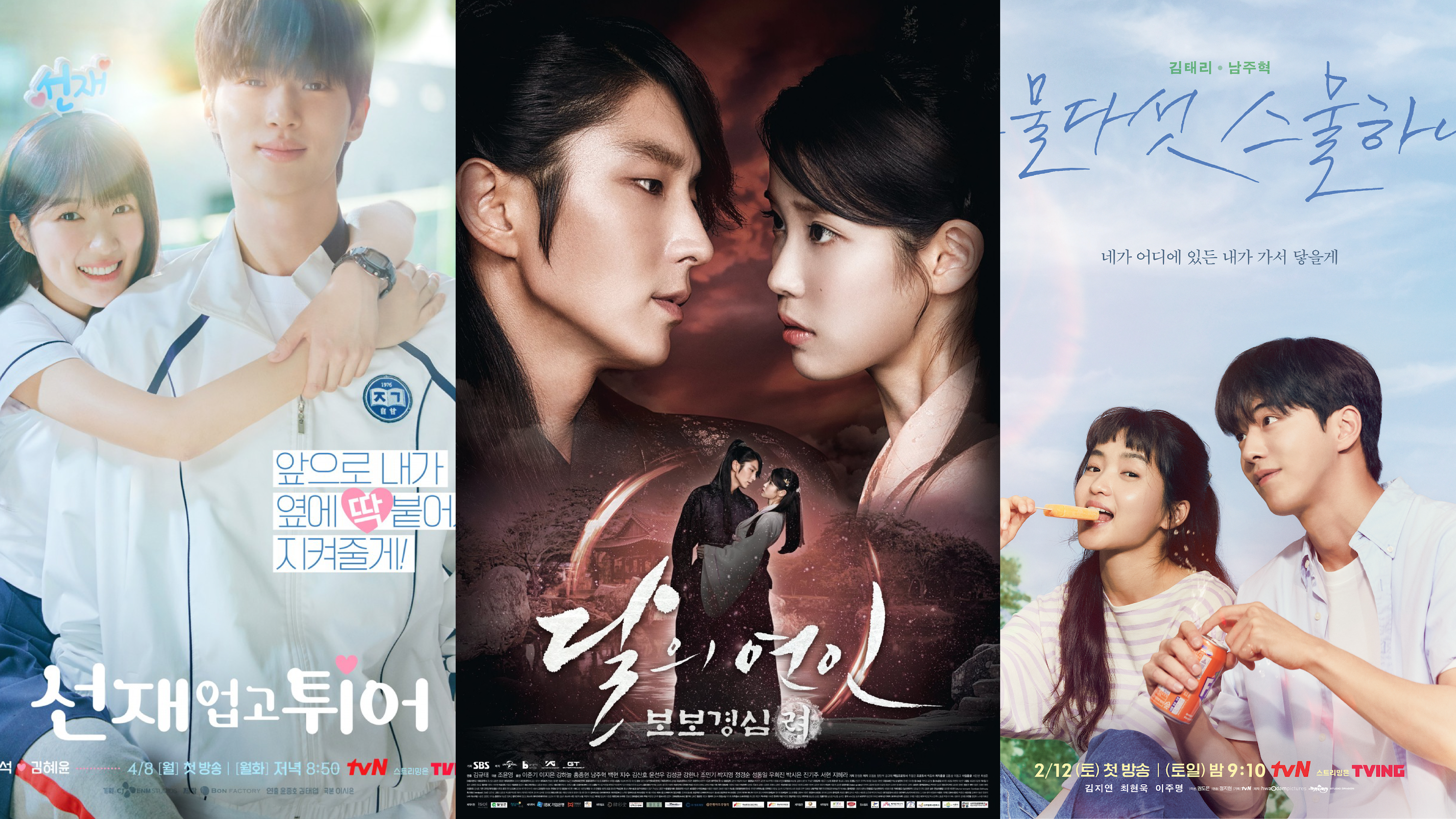 5-Drama-Korea-yang-Memiliki-Plot-Twist-Tidak-Terduga