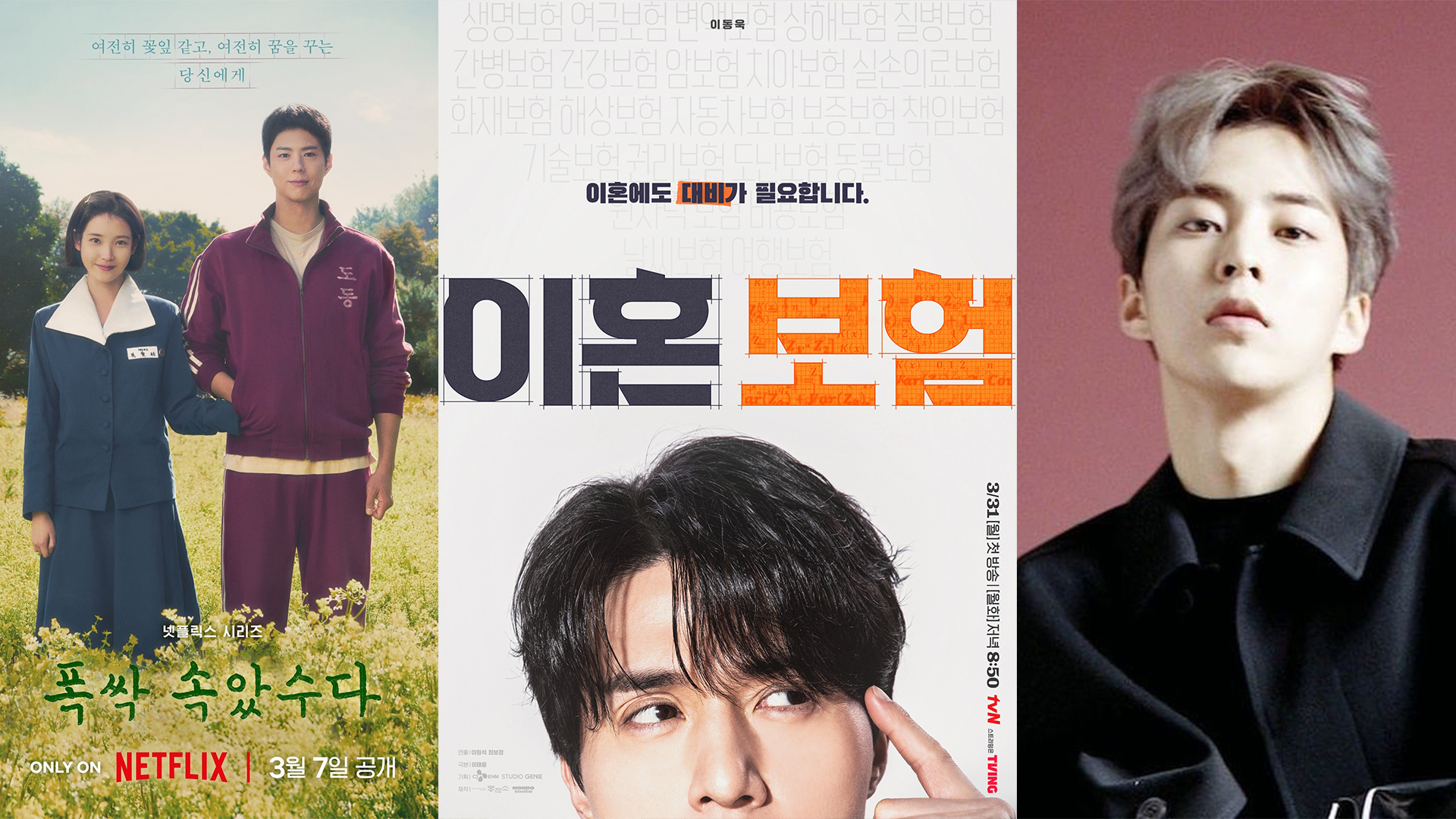 5-Drama-Korea-yang-Tayang-di-Bulan-Maret-Ada-Drama-Xiumin-EXO